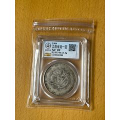 PCGS评级鉴定XF45东三省造光绪元宝六角星版1.44两角银币_光绪元宝银元_