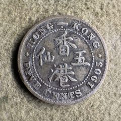香港政府1元一元壹圆纸币1957年英女王版好品相原票642#保真品_港澳台