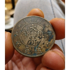 造币总厂光绪元宝P盒_光绪元宝银元_喝五壶闲着乐【7788旧书网】