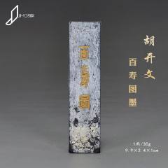 大好山水墨锭胡开文徽墨老墨条墨锭-徽墨/墨锭-7788红宝书