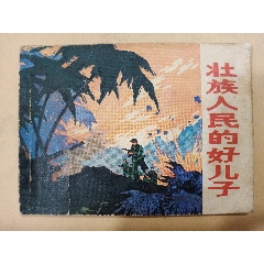 西游记15本不重复_连环画_雅藏之典【7788红宝书】