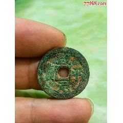 公博评级币美90大观通宝折十狭俯大宋代钱币真品古币铜钱BS2508_北宋币_