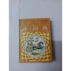 曾文正公詩文集4冊揃、民国15年掃葉山房石印本、元装白紙本、和本唐本