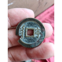 顺治通宝背东_顺治/清初币_小小铜钱【7788旧书网】