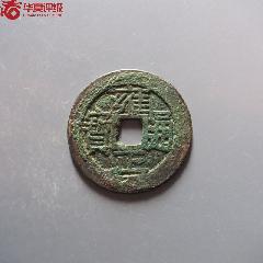 雍正通宝.宝浙局.精黄铜.宽缘大样【2023—05—06】_雍正通宝_东北晓飞