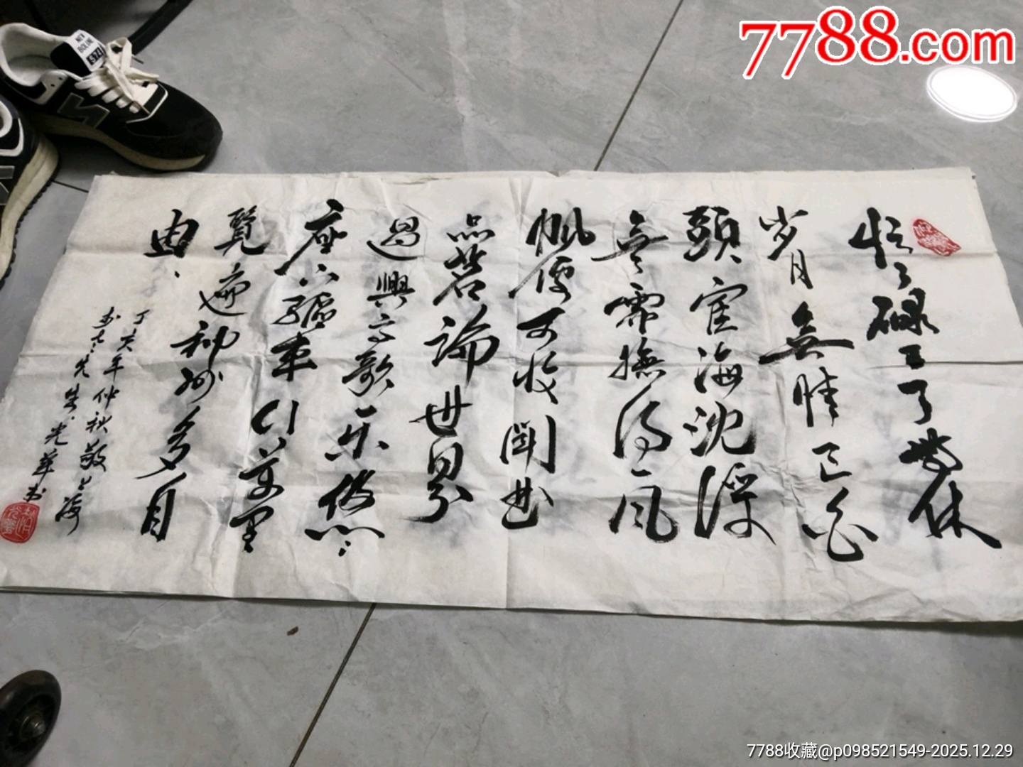 书法-价格:500元-se110076724-书法原作-零售-7788收藏__收藏热线