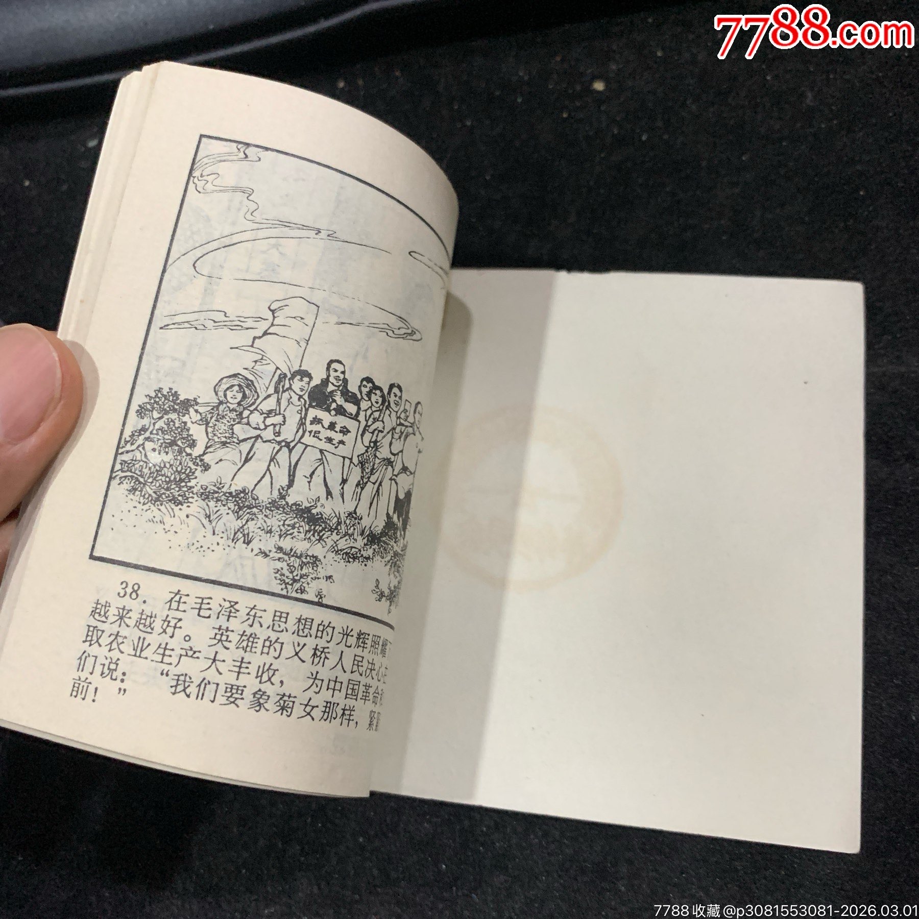 最新最美的人—陳菊女_價格750元_第5張_7788收藏__收藏?zé)峋€