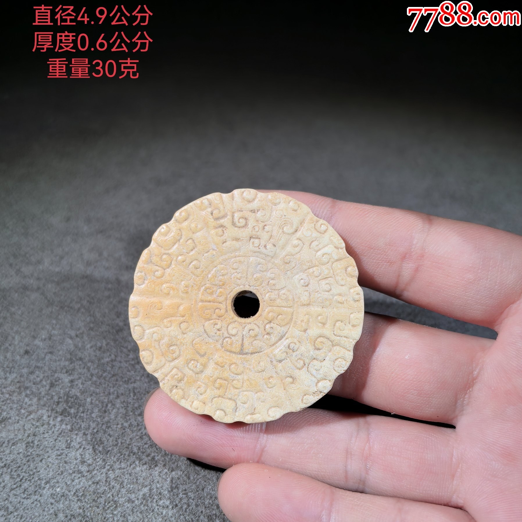 DT698 中国 玉石 二件 玉挂件5.9-其他玉石/玉器-7788红宝书