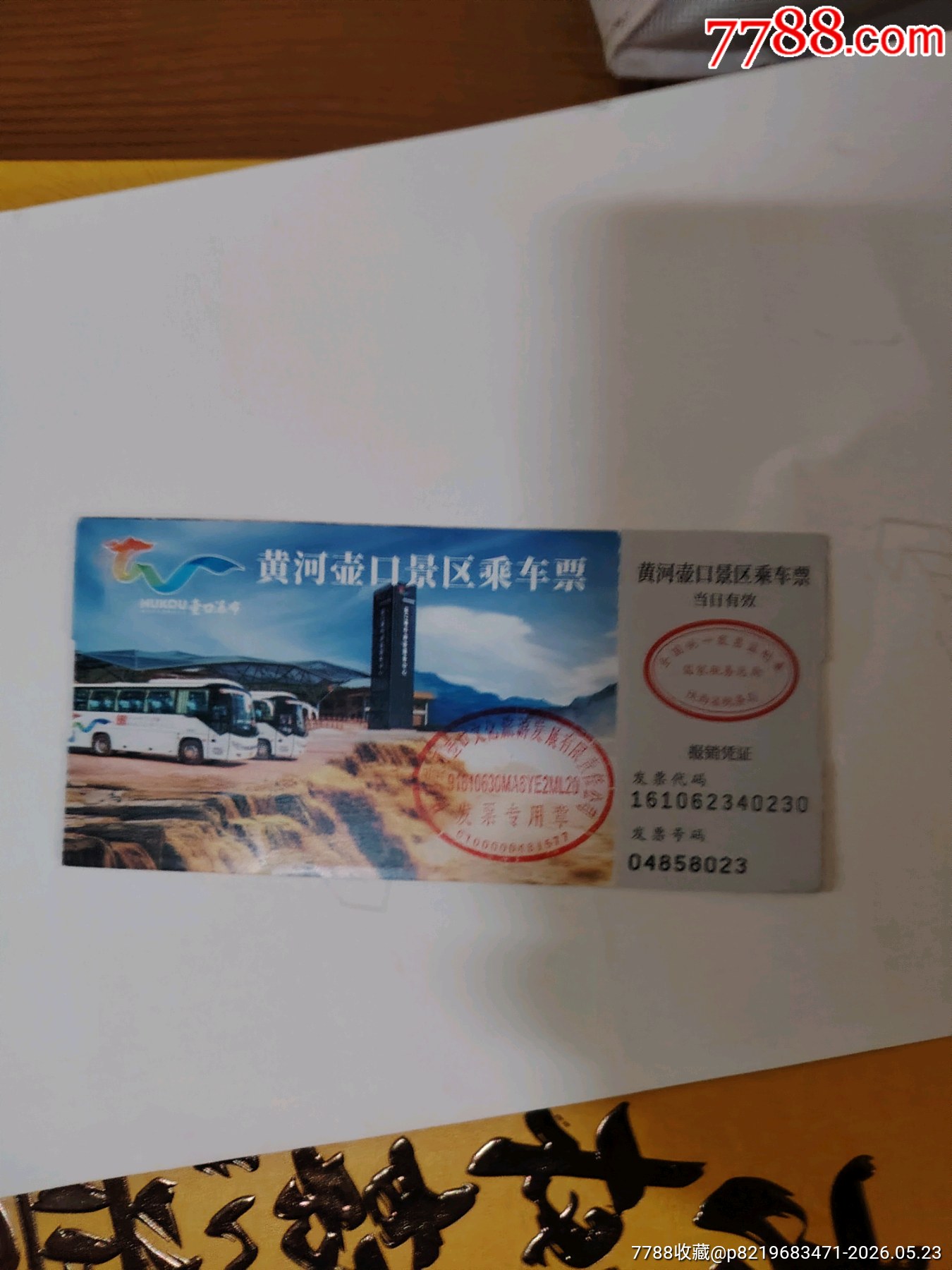壺口_價格3元_第1張_7788商城__七七八八商品交易平臺(7788.com)