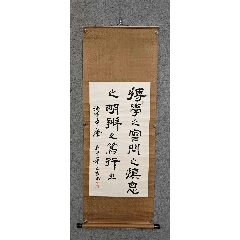 B41895号书法张九龄望月怀远望月怀古83×43cm作者：毛容发_字画书法_呈