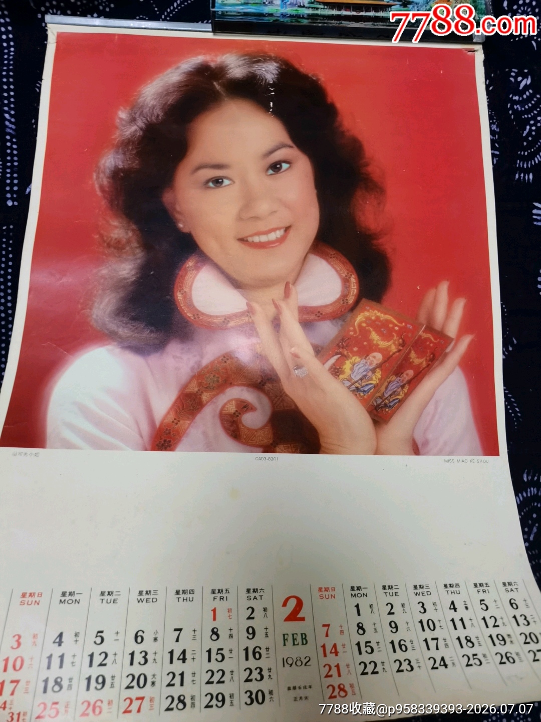 1982年港台明星原版挂历,苗可秀、汪明荃、张德兰、恬妞、汤兰花、夏冰心等美女-价格:280元-se112897578-挂历/台历-零售 ...