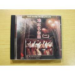 BEYOND—乐与怒》港无码A字首版_音乐CD_沙沙黑胶店【7788红宝书】