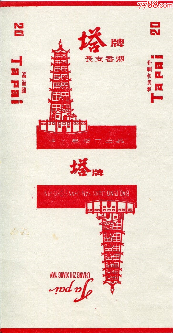 塔牌_價(jià)格5元_第1張_7788商城__七七八八商品交易平臺(tái)(7788.com)