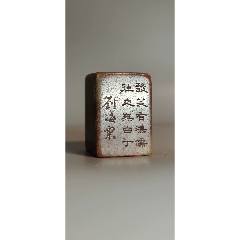 王福庵款山形灵芝钮芙蓉石闲章老印章名家古旧文房篆刻收藏_寿山石印_小