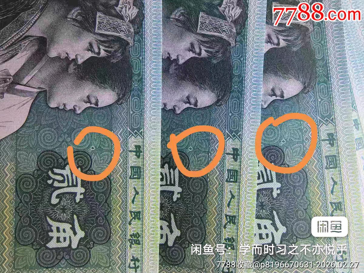 8002一刀百連8002綠葉藏珠_價(jià)格1000元_第1張_7788商城__七七八八商品交易平臺(tái)(7788.com)