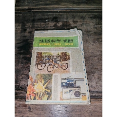 明清瓷器鉴定-耿宝昌著-瓷器收藏必备工具书-_手册/工具书_寻龙诀【7788