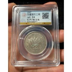 明治三十六年日本壹圆银币_外国在华银元_钱币微店【7788旧书网】