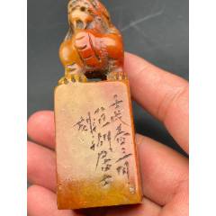 清代寿山石印章_寿山石印_老货情缘【7788旧书网】