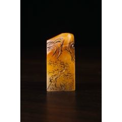 【凍石】寿山石連江黄・龍彫石章（大） 老寿山冻石印章_寿山石_传播美好【7788铜炉收藏】