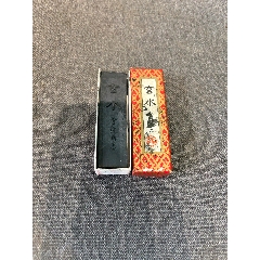 胡开文徽墨；屯溪徽州胡开文制10cm_墨_廊坊收藏【7788旧书网】