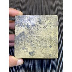 寅生刻铜墨盒_墨盒/墨床_乡下老货古玩【7788钱币网】