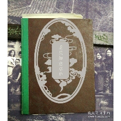 名人字画冯三民书法原作真迹精气神_字画书法_佳藏字画【7788旧书网】