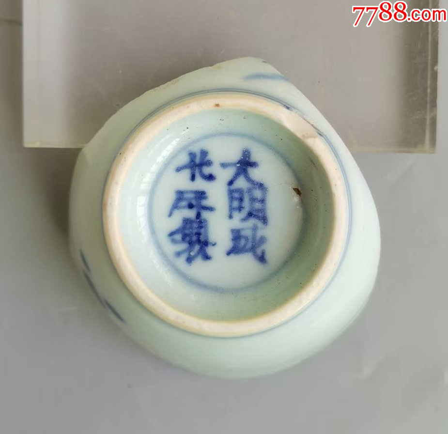 大明成化年制青花杯标本_镶嵌瓷/瓷片_老货古玩店【7788旧书网】