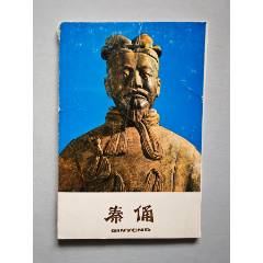 李苦禅花鸟画选-----品佳-明信片/邮资片-7788红宝书