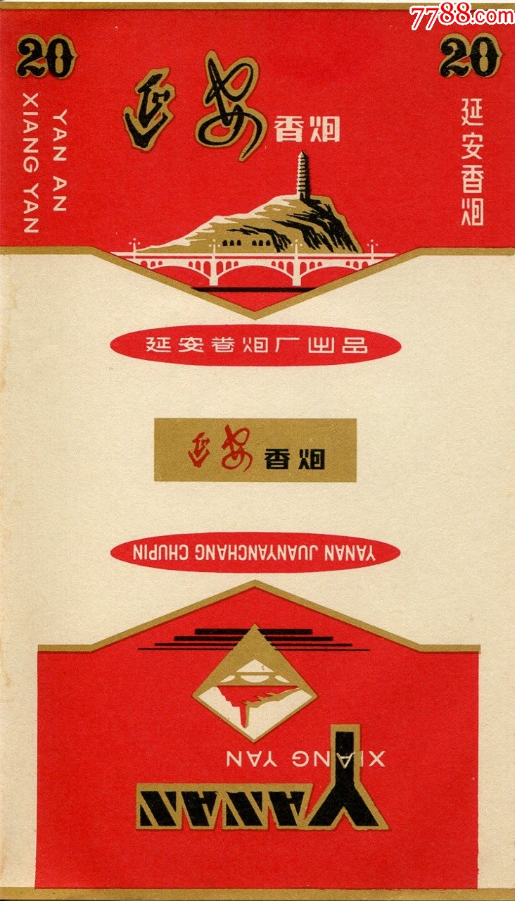 延安【2】_價格2元_第1張_7788商城__七七八八商品交易平臺(7788.com)