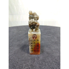 古玩旧藏黄君璧款老印章_寿山石印_晋缘雅阁【7788红宝书】