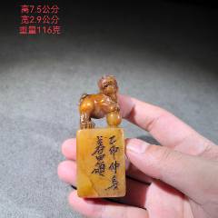 寿山田黄原石一块_寿山石_藏奇货【7788旧书网】