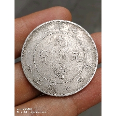 2368【中国古銭・珍品】光緒通宝 乙巳 江南省造　當十銅貨 江南乙巳二角PCGSVF97_光绪元宝银元_德珍钱币【7788红宝书】