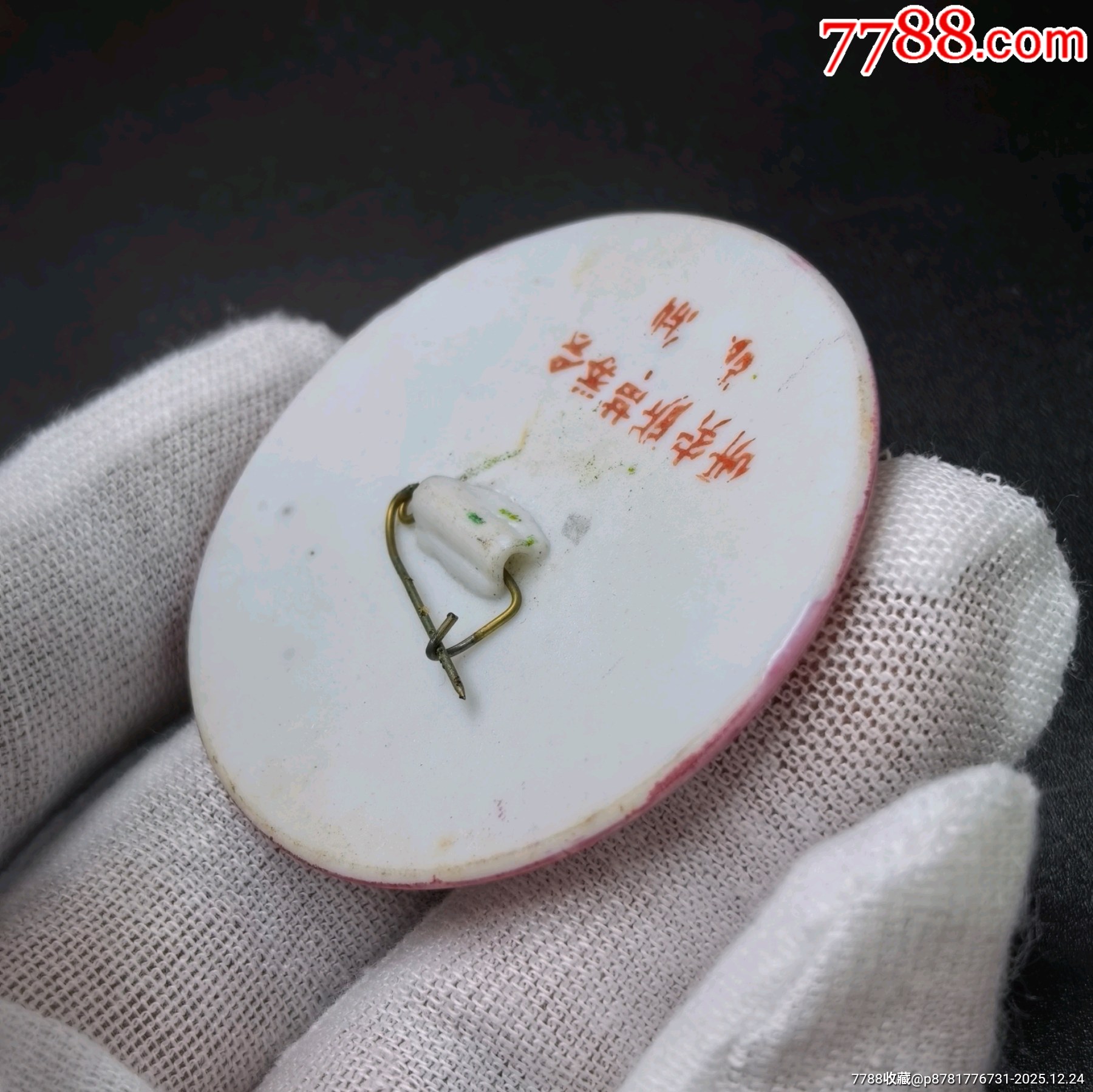 直徑4.5厘米，五星邊青年像。研究所革委會敬制。_價(jià)格293元_第17張_