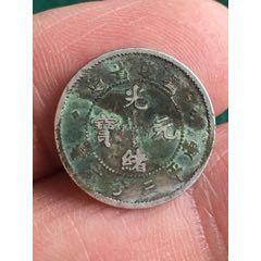 PCGS评级鉴定VF35东三省造光绪元宝0.72一角银币_光绪元宝银元_天元钱币