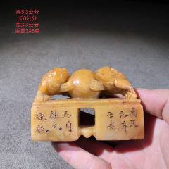 石卿款田黄石山水人物原石摆_寿山石_南缘阁【7788红宝书】