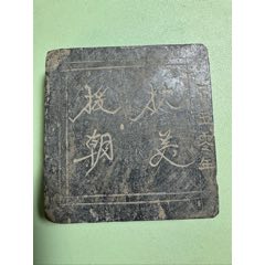 早期的山西五台山石砚台，文山石砚，台砚，段砚，漂亮，圆形绿色，品如