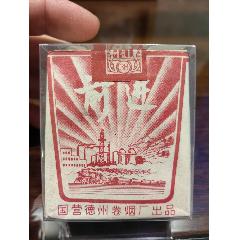 五子闹春_烟标_帅的过分【7788红宝书】