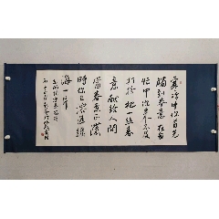 中国末代恭亲王＂爱新觉罗.毓嶦先生书法-书法原作-7788红宝书