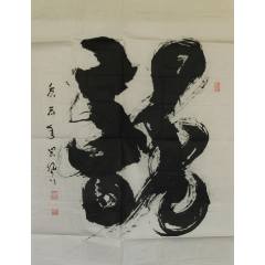 B47159号书法96×24cm作者：溥杰书法虚心竹有低头叶_字画书法_呈祥书画