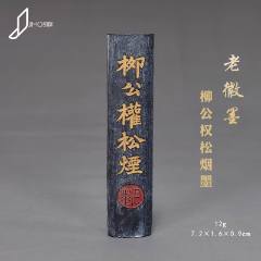 铁斋翁书画宝墨漆盒装一对两块胡开文老徽墨-徽墨/墨锭-7788红宝书