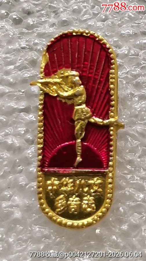 中華兒女多奇志，娘子軍（鋁J400）_價(jià)格60元_第1張_7788商城__七七八八商品交易平臺(tái)(7788.com)