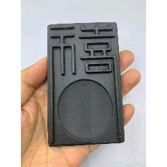 旧藏紫端砚,双龙虎头砚台_砚台_远古收藏屋【7788工艺画】