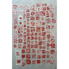 西安碑林藏石拓本米芾四条屏_印谱/篆刻集_晶鑫收藏【7788红宝书】