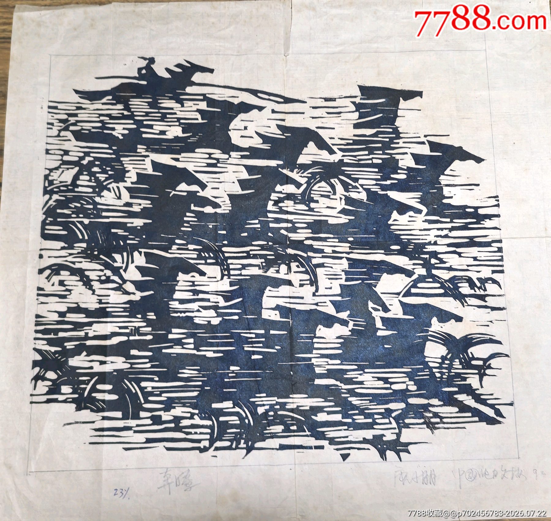 版画-版画原作-7788唐卡