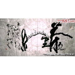 B12502号书法刘禹锡陋室铭70×35cm作者：冯晓萍山西省阳泉市_字画书法_