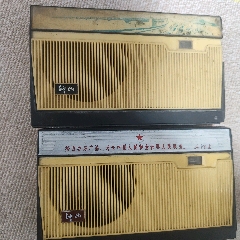上世纪70年代红灯711-Z型老收音机后盖版好品。_收音机_藏而不漏【7788