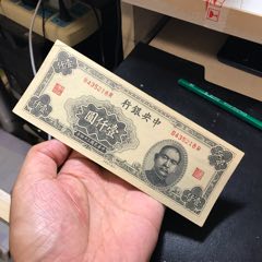 山东平市官钱总局1936年(民国二十五年)伍拾枚(五十枚50枚)AA冠无4尾8_
