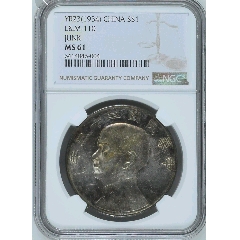 PCGS?AU58 民国十八年广东省造孙像贰毫银币。 广东热门孙像银毫，原味