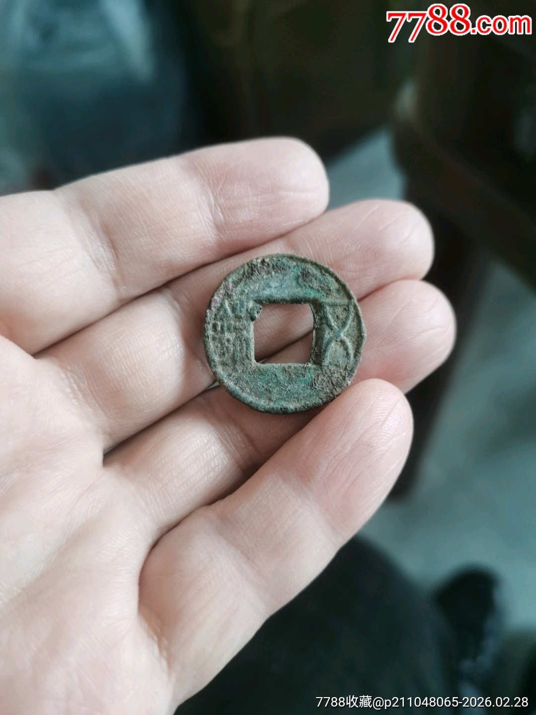 五铢8～3-秦汉币-7788巴林石