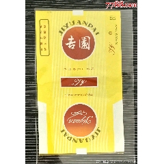 打樣標(biāo)《吉園》，70s含焦，